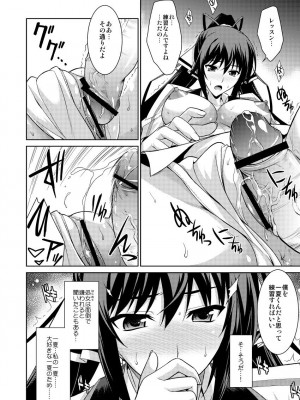 (C81) [Type-G (イシガキタカシ)] Broom on the Frontline (IS＜インフィニット・ストラトス＞) [DL版]_11