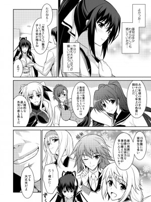 (C81) [Type-G (イシガキタカシ)] Broom on the Frontline (IS＜インフィニット・ストラトス＞) [DL版]_03