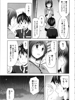 [あきなお] お姉さんの抱き枕_117