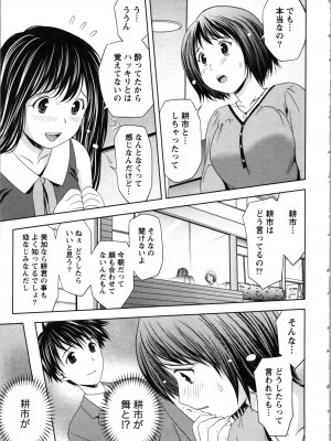 [あきなお] お姉さんの抱き枕_111