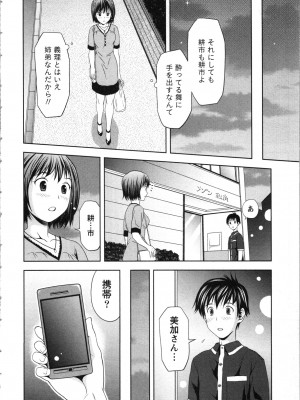 [あきなお] お姉さんの抱き枕_116