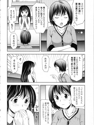[あきなお] お姉さんの抱き枕_114