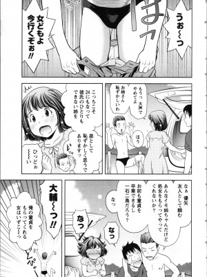[あきなお] お姉さんの抱き枕_027