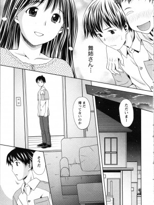 [あきなお] お姉さんの抱き枕_091