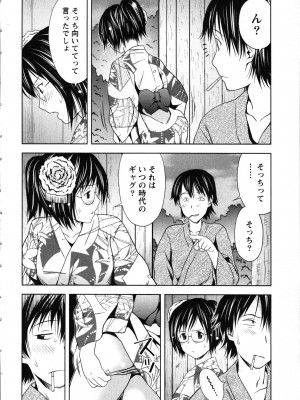 [あきなお] お姉さんの抱き枕_178