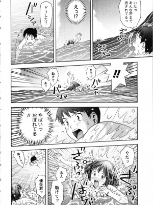 [あきなお] お姉さんの抱き枕_032