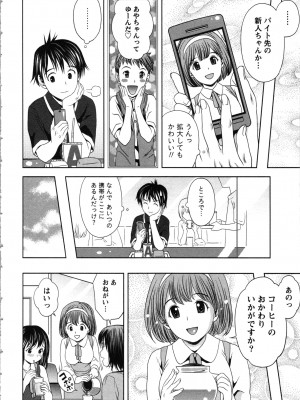 [あきなお] お姉さんの抱き枕_112