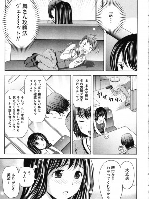 [あきなお] お姉さんの抱き枕_115