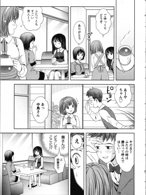 [あきなお] お姉さんの抱き枕_113
