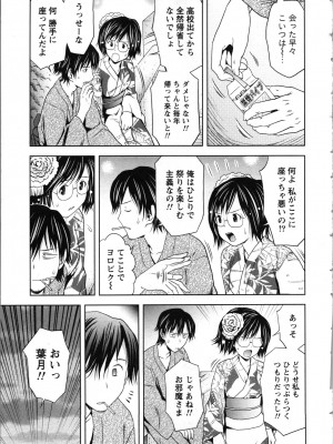 [あきなお] お姉さんの抱き枕_175