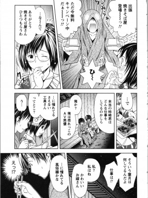 [あきなお] お姉さんの抱き枕_183