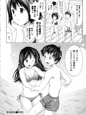 [あきなお] お姉さんの抱き枕_150