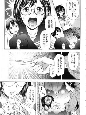 [あきなお] お姉さんの抱き枕_181