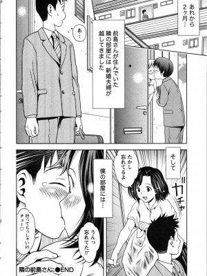 [あきなお] お姉さんの抱き枕_024