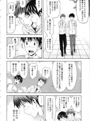[あきなお] お姉さんの抱き枕_090