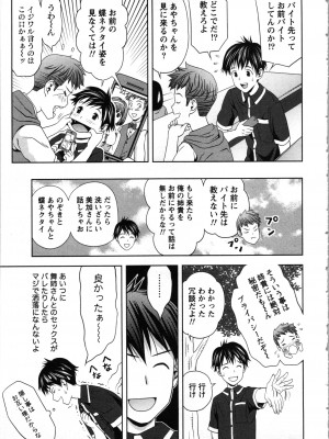 [あきなお] お姉さんの抱き枕_109