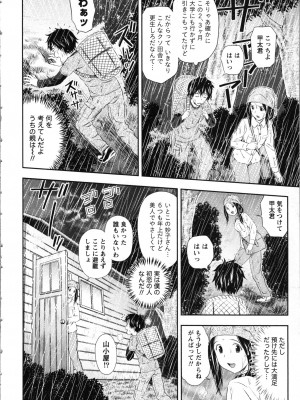 [あきなお] お姉さんの抱き枕_046