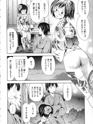 [あきなお] お姉さんの抱き枕_180