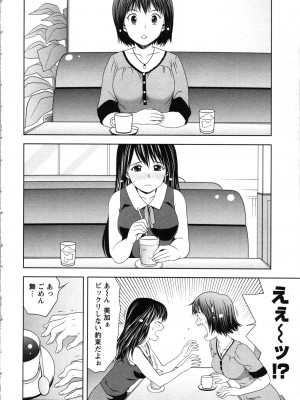 [あきなお] お姉さんの抱き枕_110