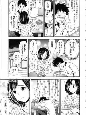 [あきなお] お姉さんの抱き枕_013