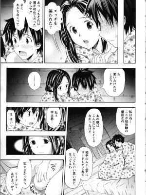 [あきなお] お姉さんの抱き枕_051