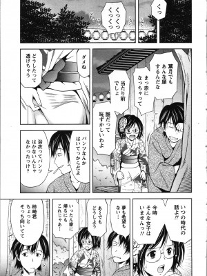[あきなお] お姉さんの抱き枕_177