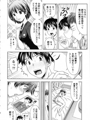 [あきなお] お姉さんの抱き枕_088
