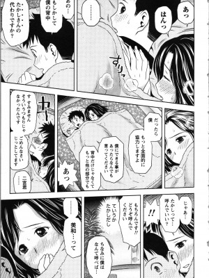 [あきなお] お姉さんの抱き枕_017