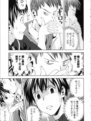 [あきなお] お姉さんの抱き枕_107