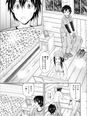 [あきなお] お姉さんの抱き枕_047
