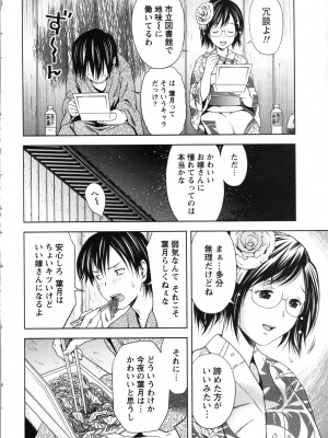 [あきなお] お姉さんの抱き枕_184