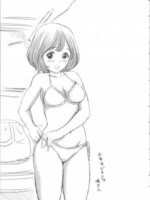 [あきなお] お姉さんの抱き枕_079