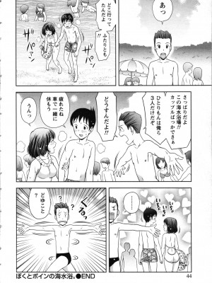 [あきなお] お姉さんの抱き枕_044