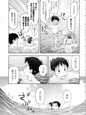 [あきなお] お姉さんの抱き枕_031