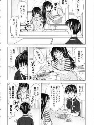[あきなお] お姉さんの抱き枕_140