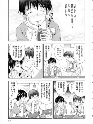 [あきなお] お姉さんの抱き枕_087