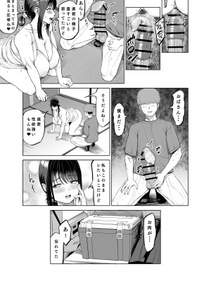 [あ〜る工房] 友達のお母さんに誘われて・・・田舎に来ちゃいました_18