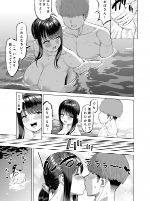 [あ〜る工房] 友達のお母さんに誘われて・・・田舎に来ちゃいました_24