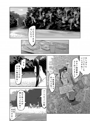 [あ〜る工房] 友達のお母さんに誘われて・・・田舎に来ちゃいました_19