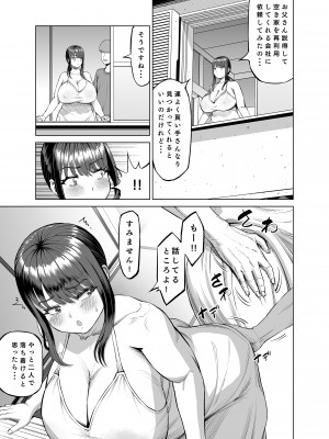 [あ〜る工房] 友達のお母さんに誘われて・・・田舎に来ちゃいました_04