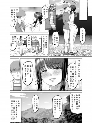 [あ〜る工房] 友達のお母さんに誘われて・・・田舎に来ちゃいました_41