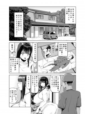 [あ〜る工房] 友達のお母さんに誘われて・・・田舎に来ちゃいました_03
