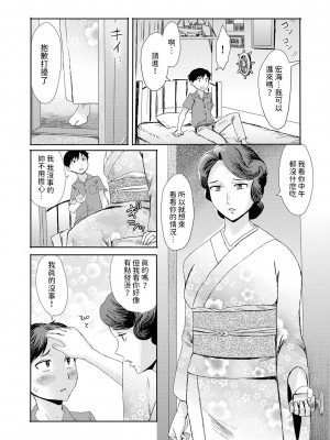 [黒岩瑪瑙] 緊縛想館 ～濡れる牝母～ 第2話 [中国翻訳]_14