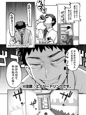 [はめんず (SAKULA)] メスガキがあらわれた！3 [DL版]_56