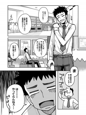 [はめんず (SAKULA)] メスガキがあらわれた！3 [DL版]_49