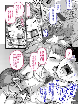 [はめんず (SAKULA)] メスガキがあらわれた！3 [DL版]_33