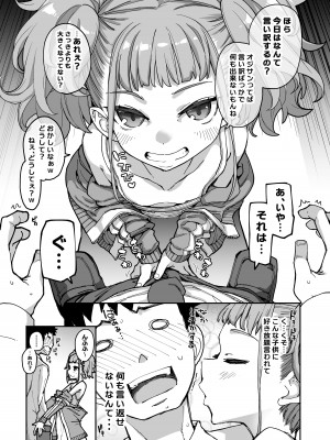 [はめんず (SAKULA)] メスガキがあらわれた！3 [DL版]_54