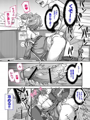 [はめんず (SAKULA)] メスガキがあらわれた！3 [DL版]_22