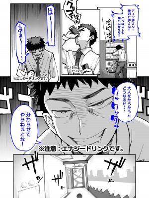 [はめんず (SAKULA)] メスガキがあらわれた！3 [DL版]_12