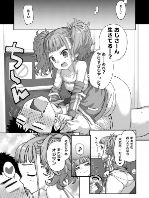 [はめんず (SAKULA)] メスガキがあらわれた！3 [DL版]_87